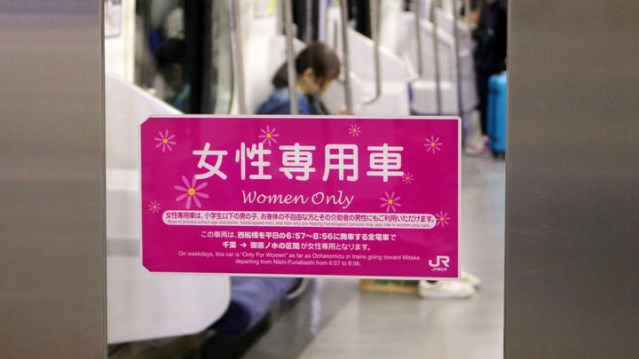 #MeToo – Sexuelle Belästigung am Arbeitsplatz in Deutschland und Japan